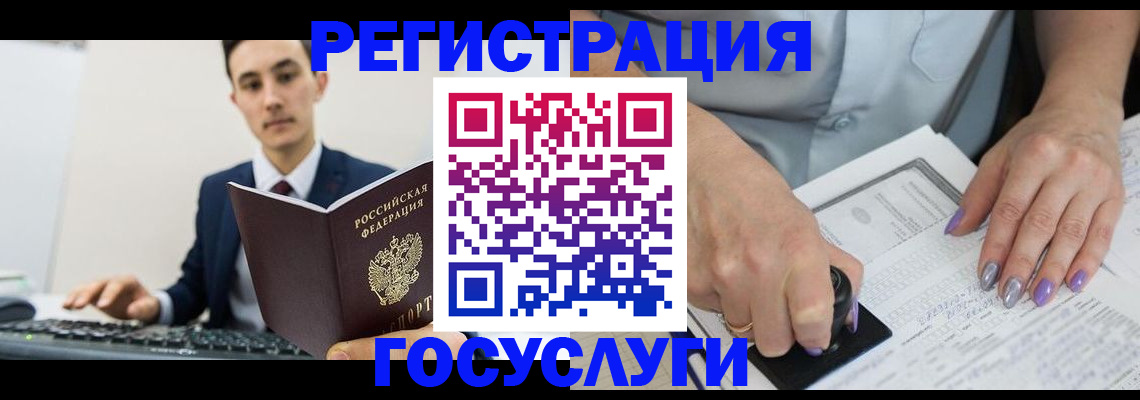 прописка от собственника в Солнечногорске