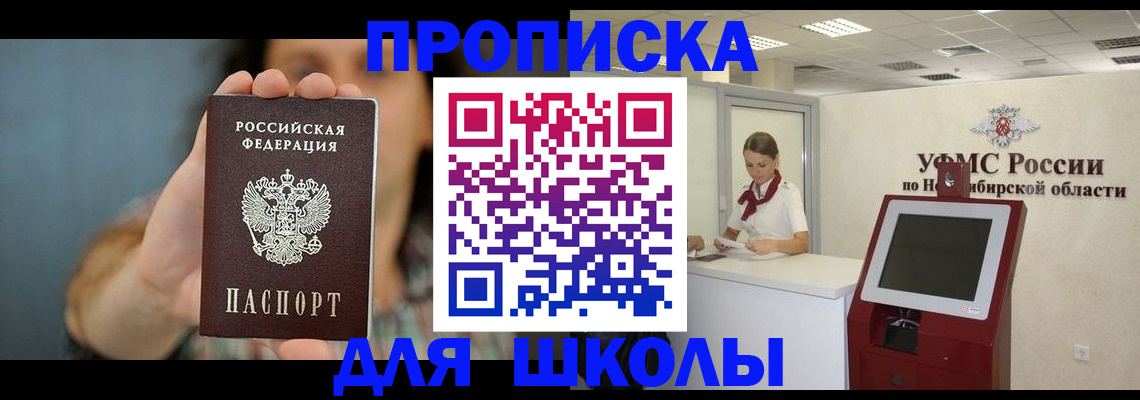 временная регистрация 2025 в Солнечногорске