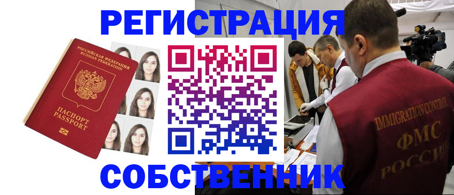 где прописаться в Солнечногорске