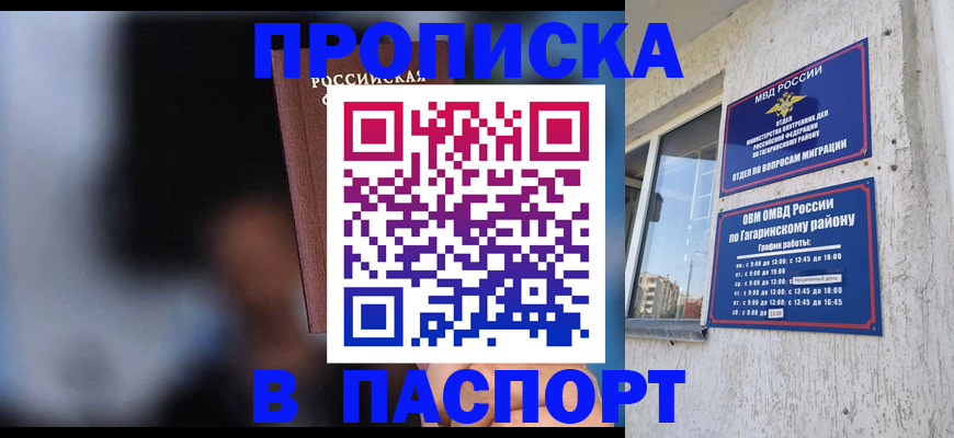 временная регистрация для всех в Солнечногорске