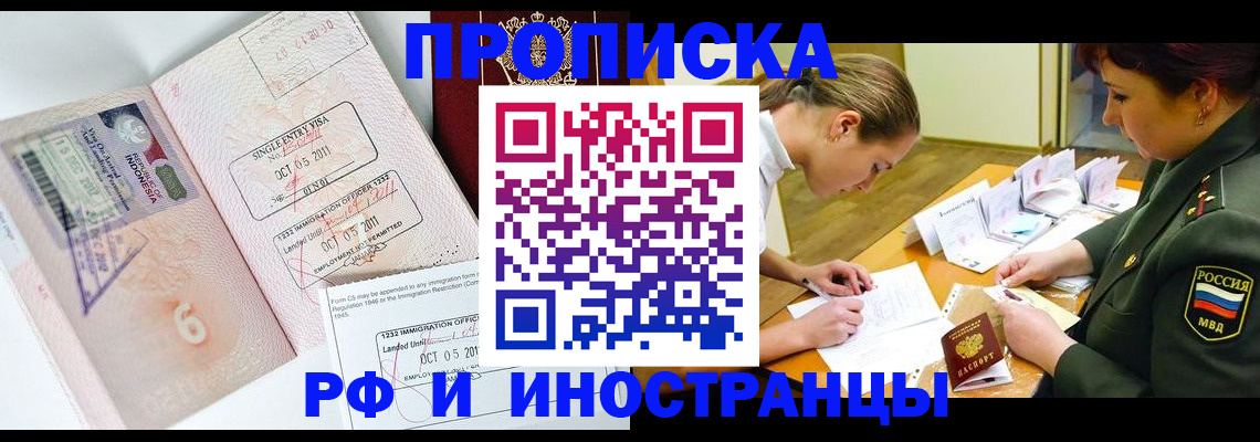 прописка для военкомата в Солнечногорске