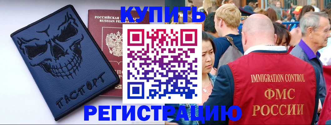 временная регистрация гарантия в Солнечногорске